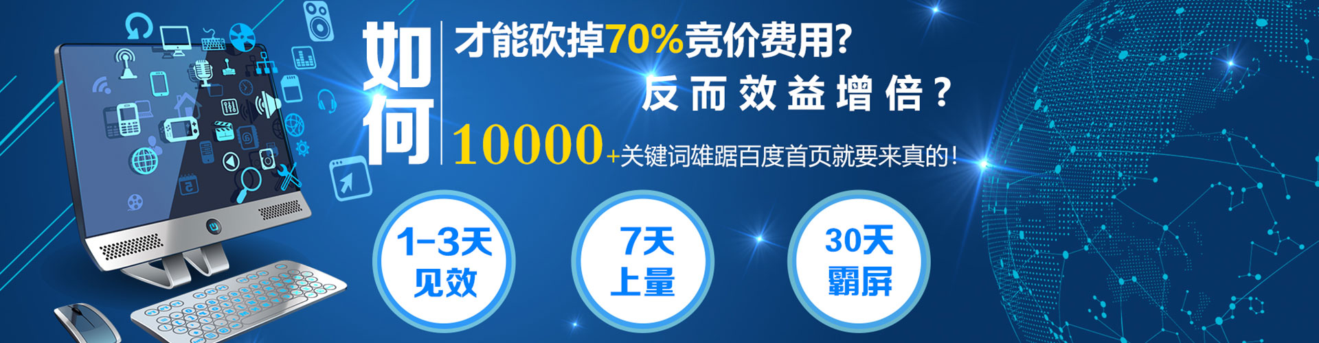 白山百度推广优化