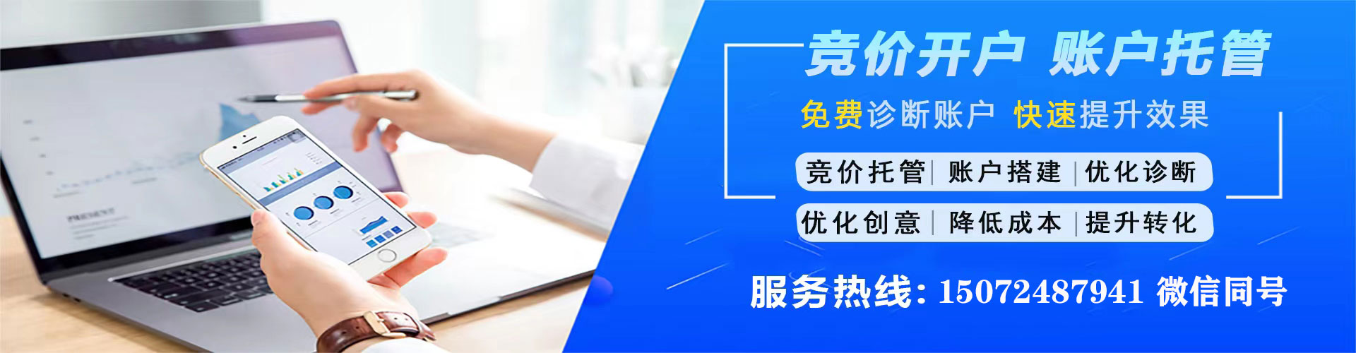 白山sem竞价